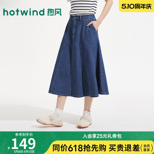热风2026年新款女士时尚牛仔半裙