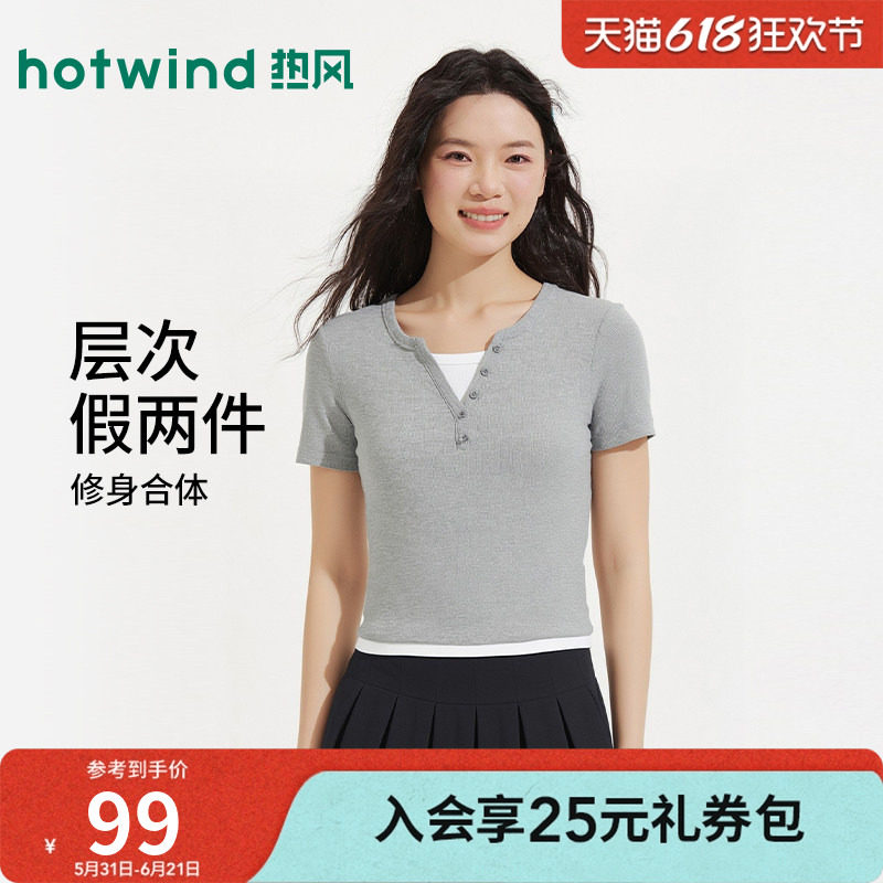 热风2026年夏季新款女士假两件拼色短袖T恤V领薄款日常通勤风