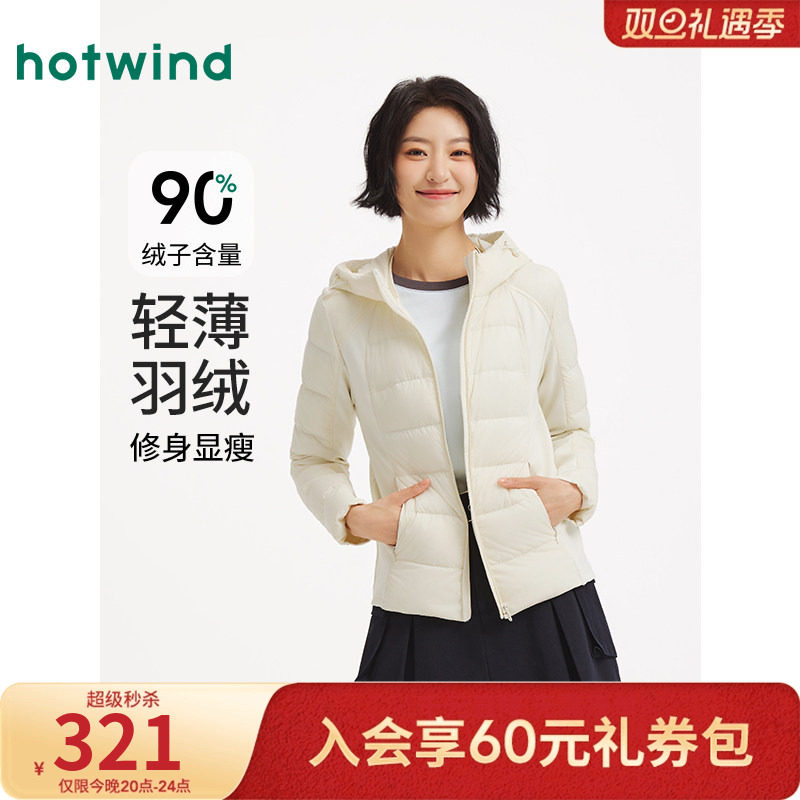 热风女士轻薄羽绒服2025年冬季新款通勤风修身连帽保暖拼接羽绒服