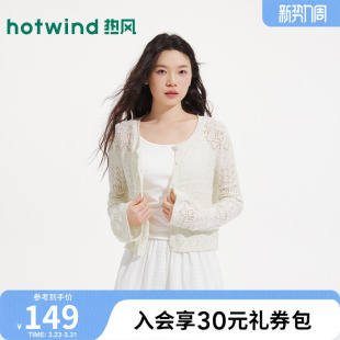 日常简约通勤风短款 女士镂空钩针开衫 新款 热风2026年夏季