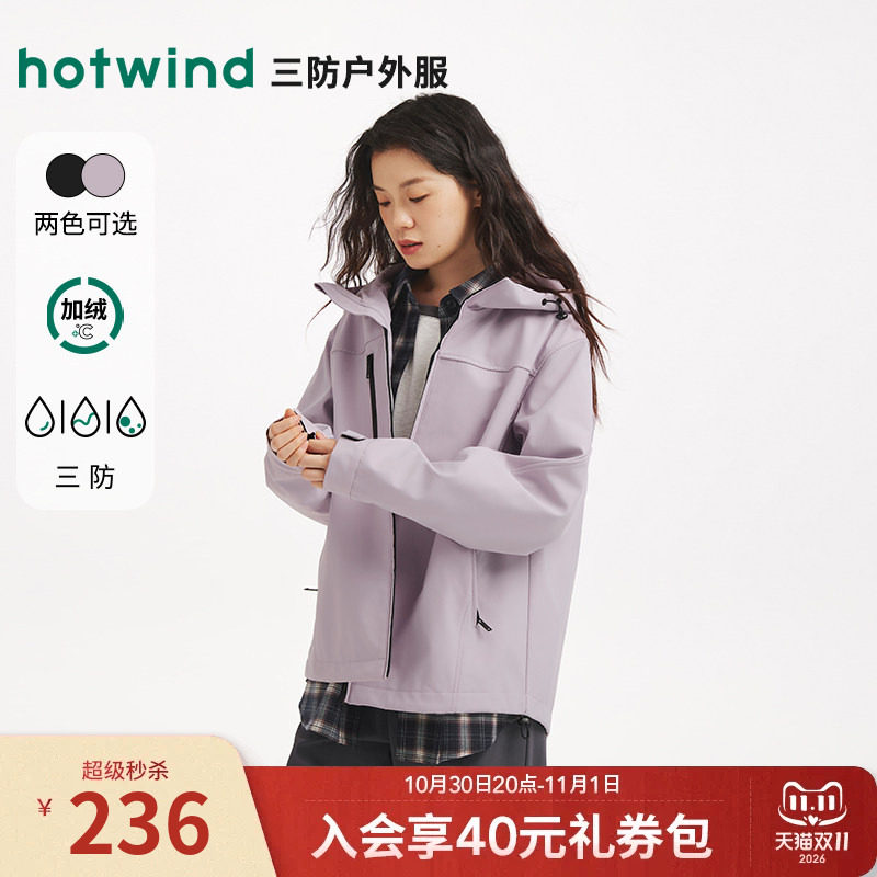 热风女士加绒外套2026年秋冬新款三防户外休闲外套防水防油防污