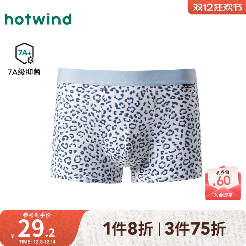 热风2025年秋季新款男士豹纹平角内裤
