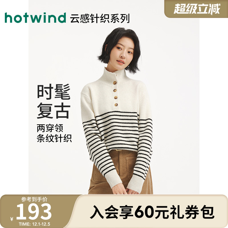 热风女士立领厚款绒感条纹针织衫