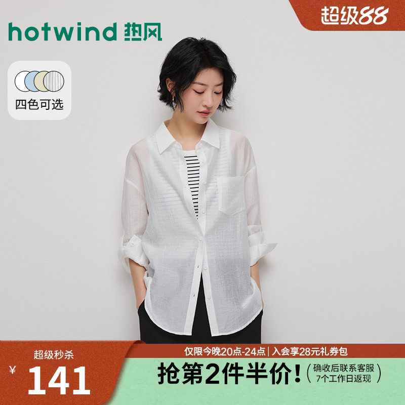 2026年夏季新款女士轻薄空气衬衫图片