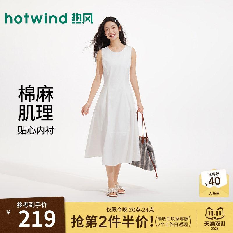 热风2026夏季新款女士连衣裙棉麻无袖白色气质显瘦垂感大摆长裙女