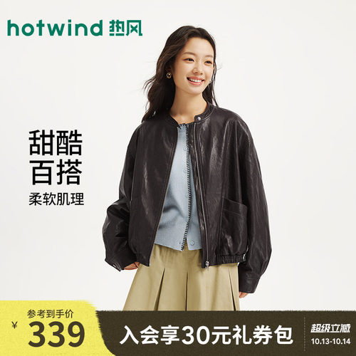 26年秋季新款女士立领PU夹克