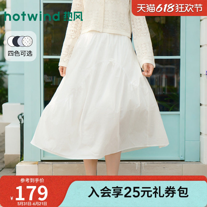 热风半身裙2026年夏新款女士简约分割伞裙设计感休闲百搭显瘦长裙