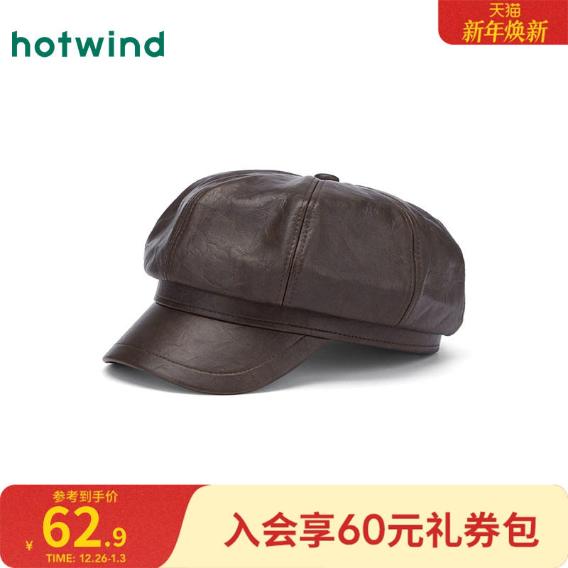 热风女士帽子文字八角帽2025年秋季新款复古时髦pu皮显脸小艺术