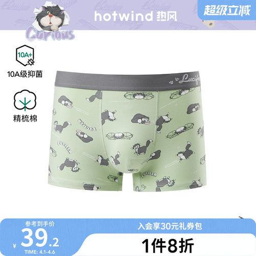 【迪士尼系列】热风2026年夏季新款男士路西法系列满印内裤