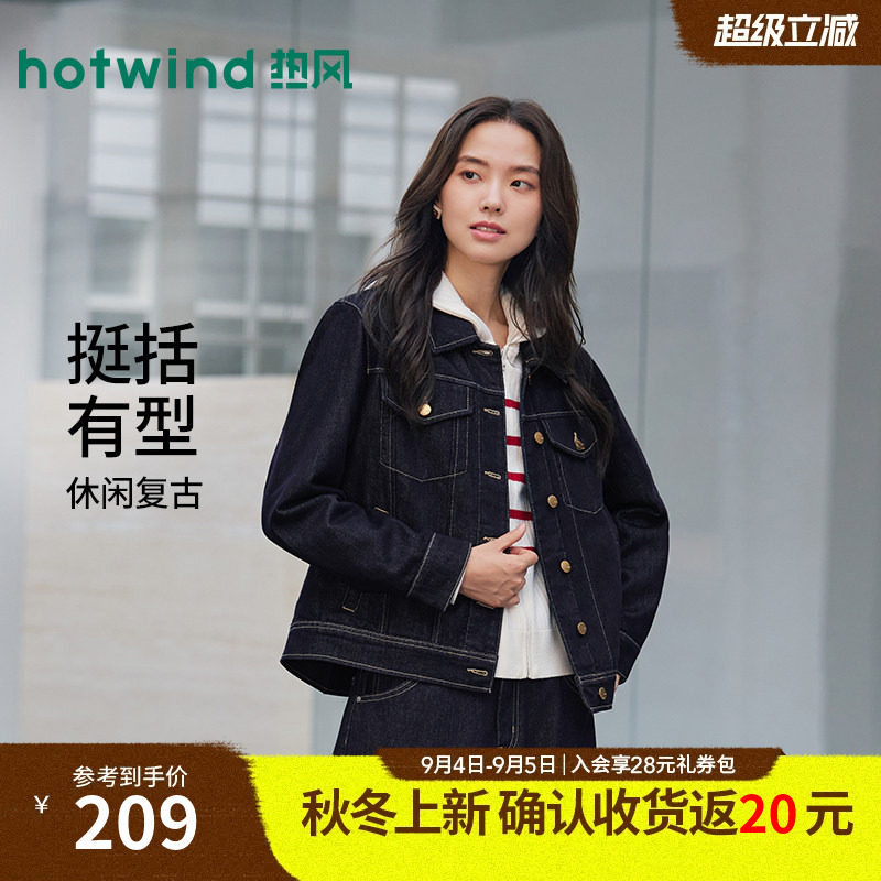 热风2026年秋季新款女士复古通勤夹克简约宽松显瘦牛仔工装外套