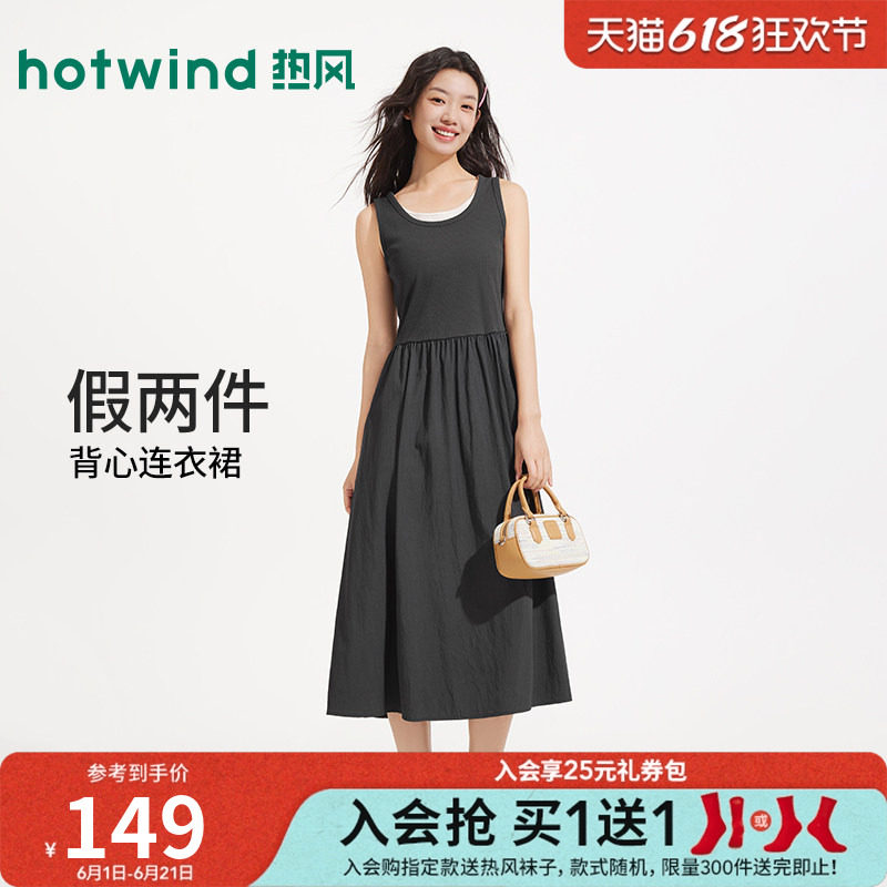 热风连衣裙2026年夏季新款女士拼接假两件收腰无袖背心裙简约休闲