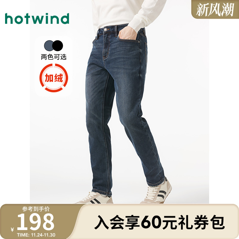 温暖舒适 帅气百搭