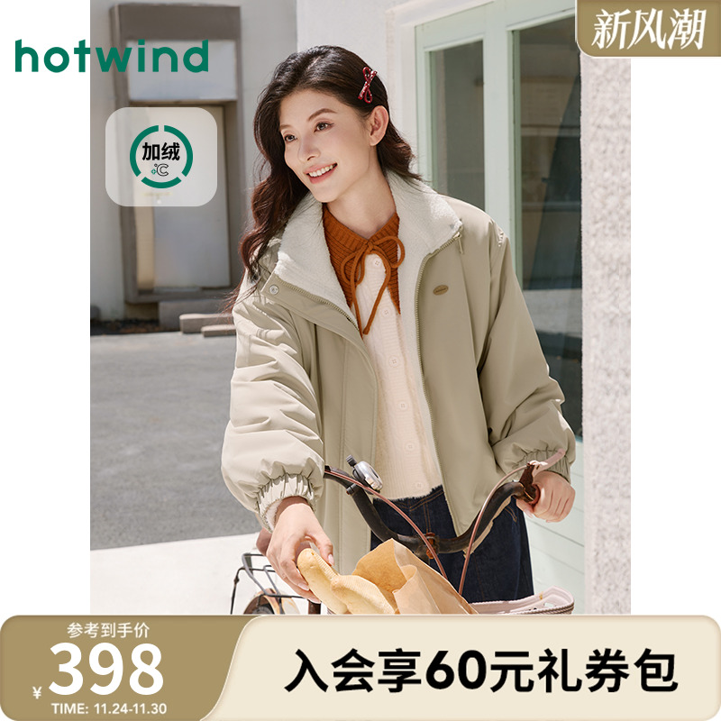 热风2025年冬季女士立领加绒外套