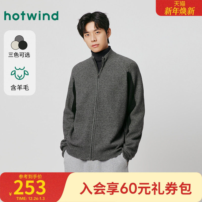 热风2025年冬季新款男士拉链针织衫开衫宽松休闲简约舒适