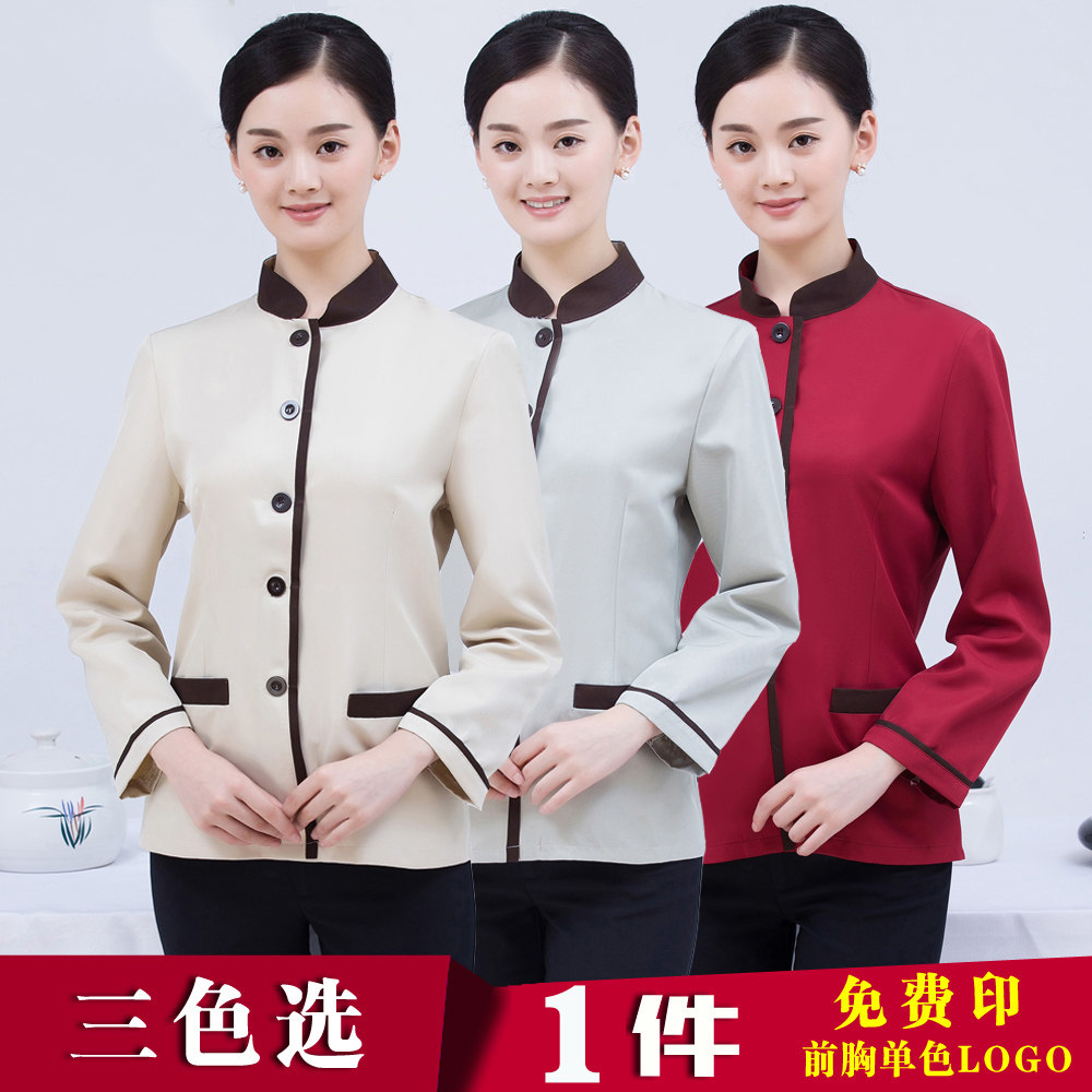 客房保洁制服清洁护理工套装女pa酒店秋保洁员长袖物业阿姨工作服