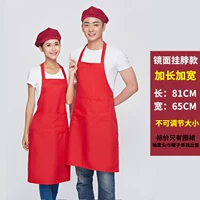 Чистого цвета висящая шея 599 Большой красный [сингл -фартук]]