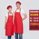 Чистого цвета висящая шея 599 Большой красный [сингл -фартук]]