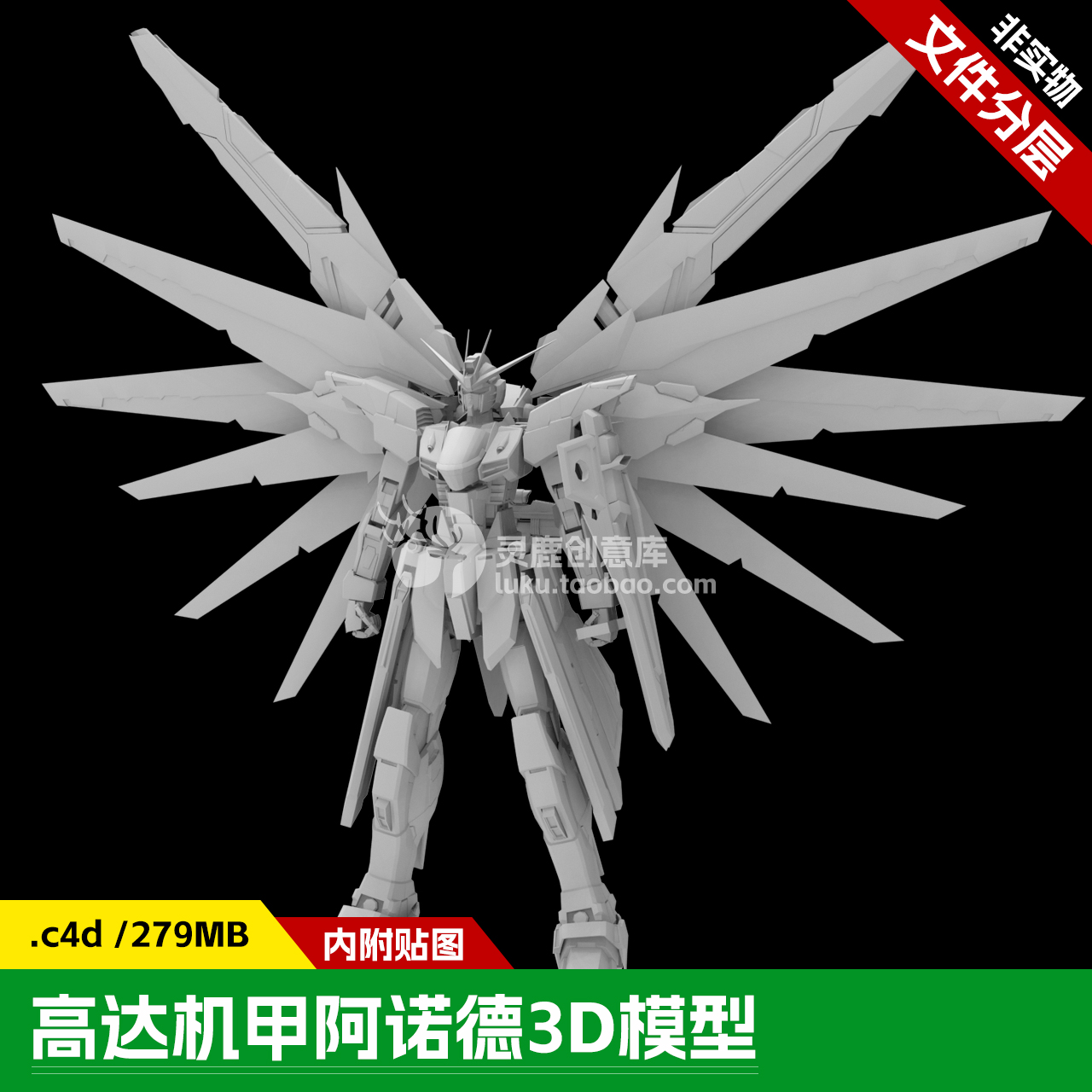高精度高达机甲阿诺德机器人变形金刚科幻战斗3D模型三维素材