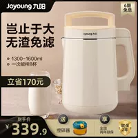 Jiuyang soymilk machine mantemplocement new New Wall Machine Многофункциональный официальный флагманский магазин искренний бесплатный кипящий полный автоматический p6