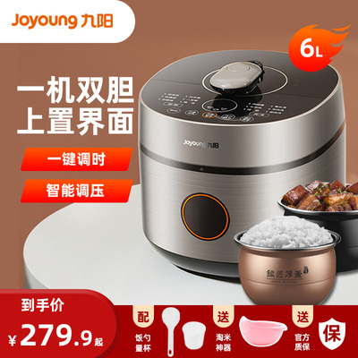 Электрическая плита Jiuyang Home 6l Smart High-Presing Rice Pilor Официальная мультифункциональная флагманская флагманская магазин.