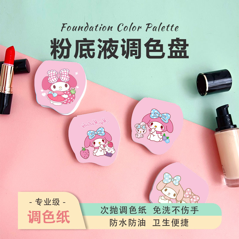 免洗一次性可撕调色纸化妆师用