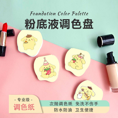 一次性可撕免洗化妆师调色纸