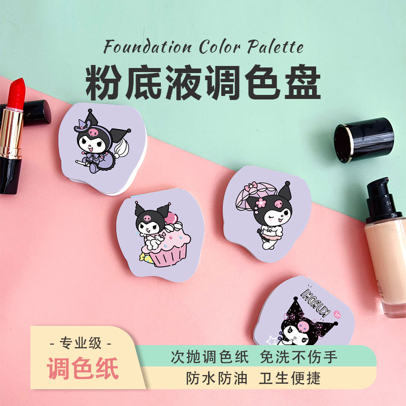 化妆师专用免洗可撕调色纸