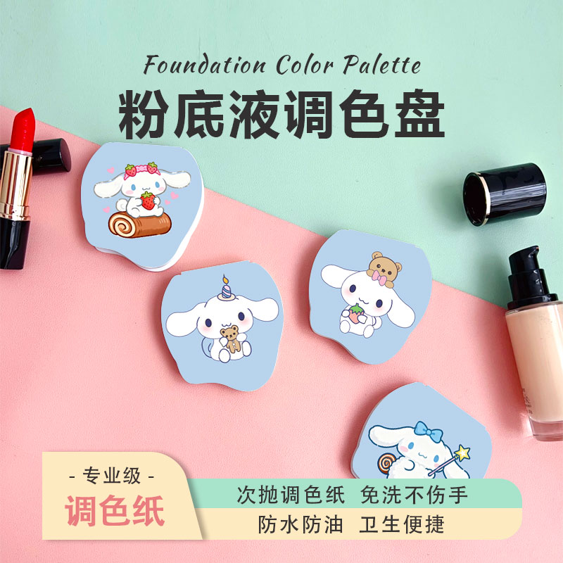 一次性可撕免洗调色纸