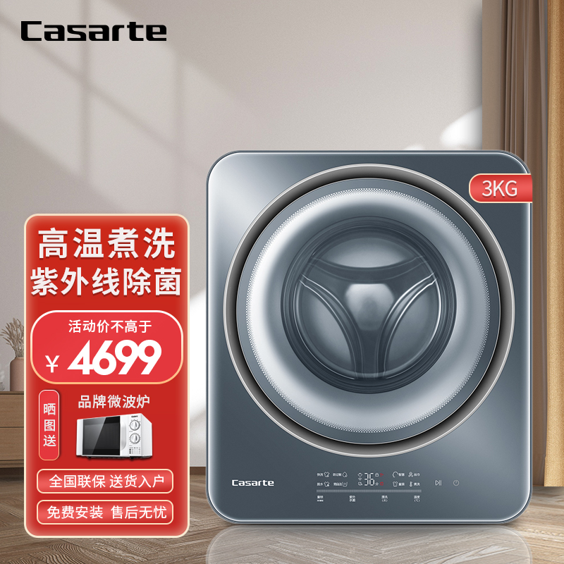 Casa Imperial Baby baby children Wall mounted fully automatic frequency conversion roller Washing machine Ultraviolet Sterilization C3 3S1U1in the Large household appliances , Wall-mounted washing machine category - from Buy2taobao.com to provide professional Taobao agent buy service
