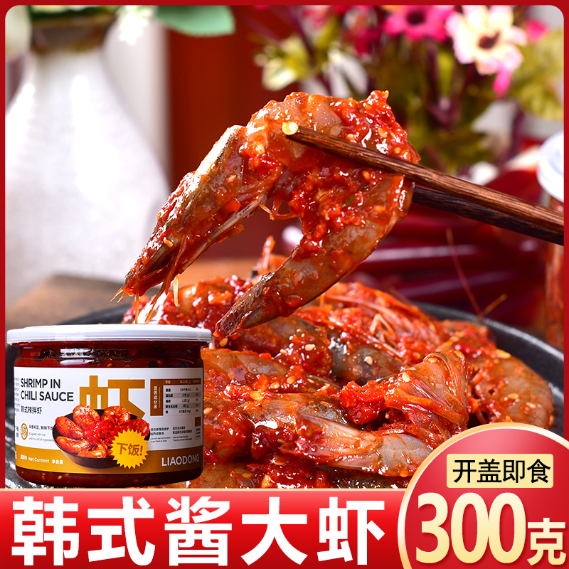 韩式辣拌虾300克罐装即食对虾泰式鲜活生呛大虾潮汕生腌制海鲜
