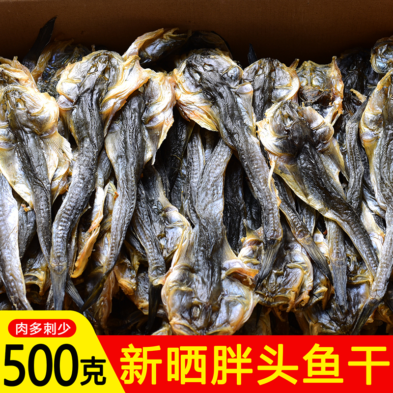 胖头鱼500克清蒸酱焖下酒菜