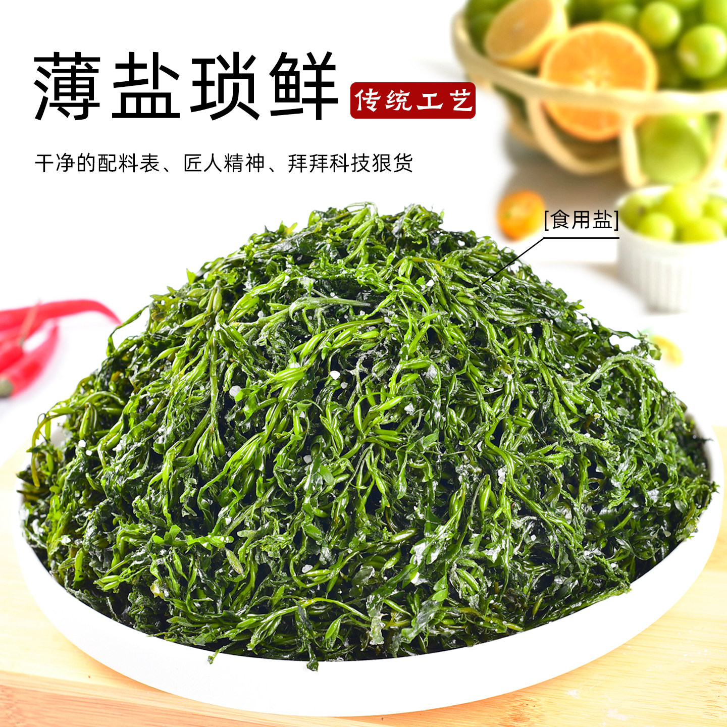 鞭炮笋火锅食材海藻菜羊栖凉拌菜海草火炮菜长菜寿龙须盐渍马尾藻