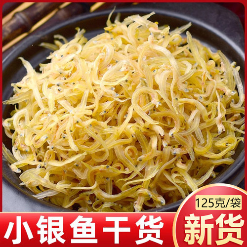 银鱼干250克/袋下酒小菜