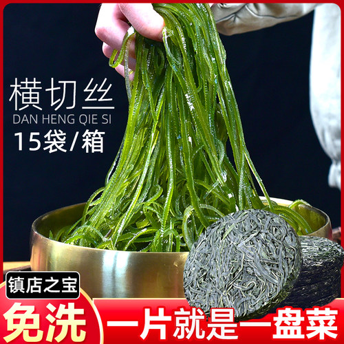 压缩海带丝凉拌小菜当天发货