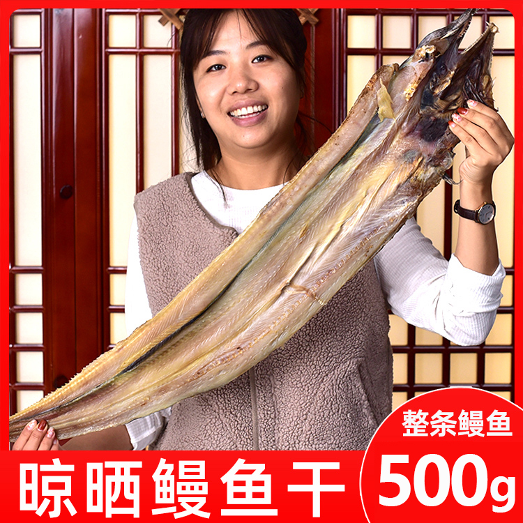 鳗鱼干500克清蒸酱焖下酒菜