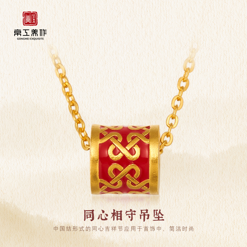北京工美京工美作古法黄金项链足金金吊坠小蛮腰转运珠手链送女友