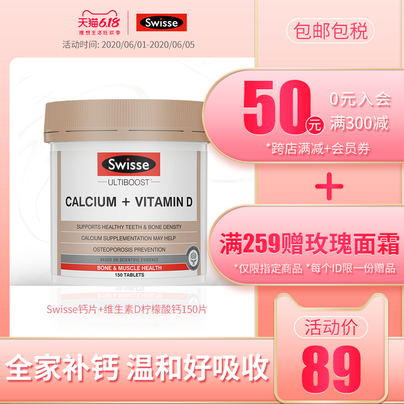 澳洲Swisse钙片+维生素D150粒vd钙娘娘钙成人中老年孕妇补钙