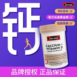 澳洲Swisse钙片+维生素D mini300粒vd钙娘娘钙成人中老年孕妇补钙
