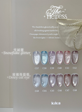 【上新优惠】富家千金雪绒胶猫眼美甲优雅贵气闪耀灵动美甲店用胶