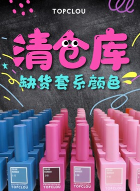 【Topclou一代清仓】3支49元 7支99元 选好数量一起付会减扣价格