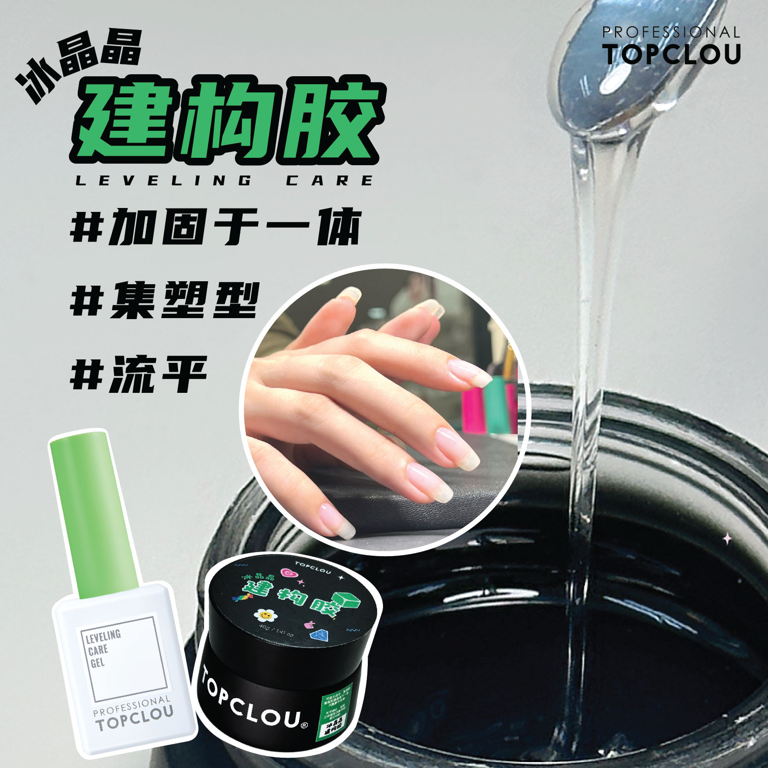 新款黑罐功能胶流平胶