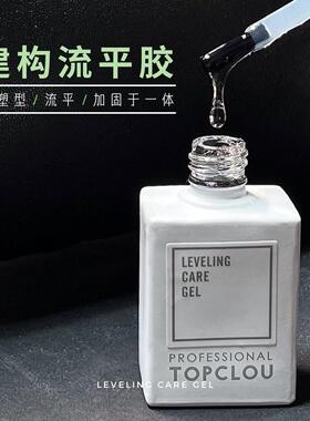 【流平胶】高硬高透 倒置快速流出高点 前后建构 塑甲型 不黄不热