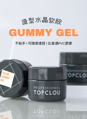 夏日美甲果冻糖【水晶捏捏胶】混色3D立体模型造型胶透明PVC软糖