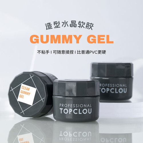 美甲立体造型水晶软胶