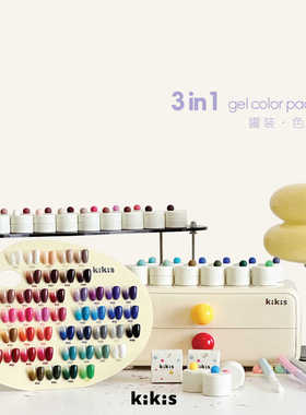 KIKIS 小奶罐彩绘胶3in1 46色礼盒整套可单选能彩绘拍拍蹭粉免洗