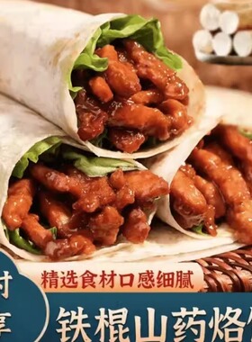 【到手50张】山药春饼铁棍河南特产卷饼早代餐烫面烙饼HH