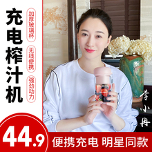 欧觅榨汁机家用便携式水果学生宿舍小型充电动迷你榨汁杯炸果汁机