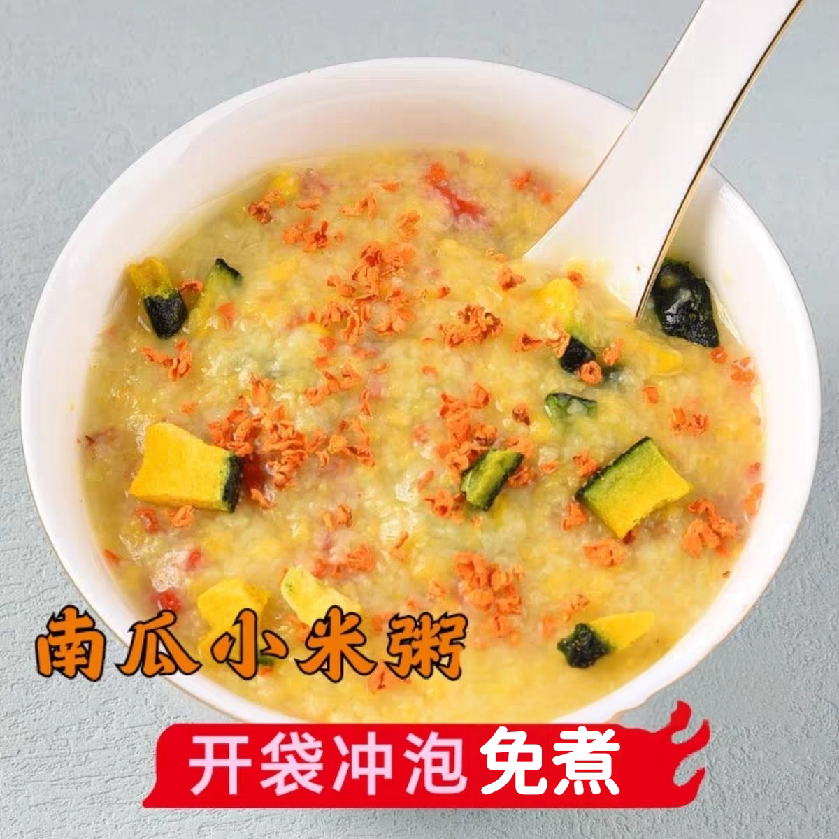 早餐代餐粥南瓜小米粥360g包邮