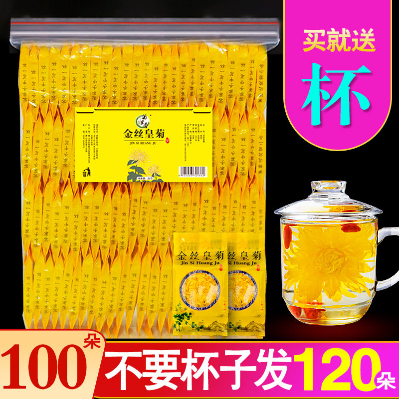 里香一朵一杯枸杞菊花茶