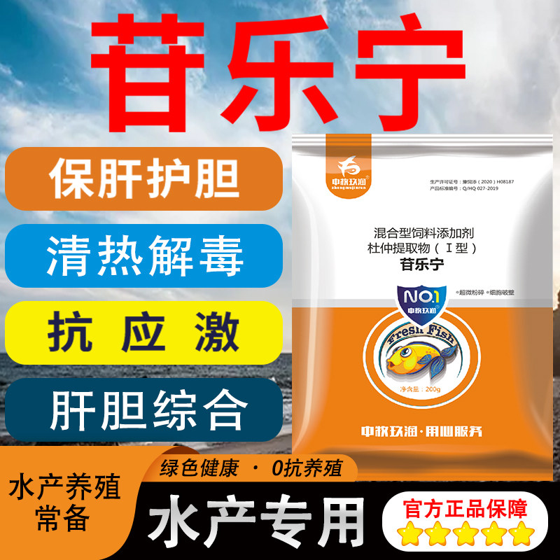 肝胆利康胆汁酸鱼虾蟹塘水产养殖